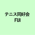 テニス同好会 FIJI